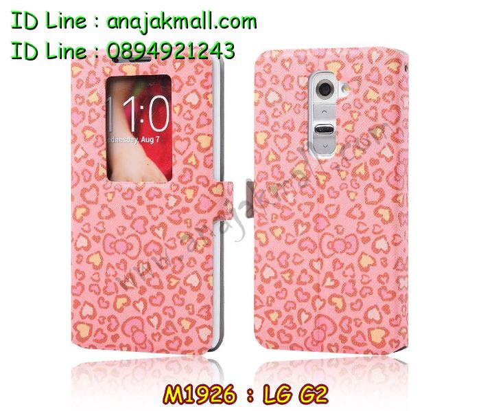 เคสหนัง LG g2,เคสฝาพับ g2,เคสไดอารี่ g2,เคสสมุด g2,เคสพิมพ์ลาย g2,เคสซิลิโคน g2,เคสมือถือแอลจี g2,เคสแข็งพิมพ์ลายแอลจี g2,เคสกรีนลาย g2,เคสอลูมิเนียมแอลจี g2,เคสฝาพับแอลจี g2,เคสฝาพับ LG g2,กรอบหลังแอลจี g2,เคสอลูมิเนียมแอลจี g2,เคสประดับแอลจี g2,เคสไดอารี่แอลจี g2,เคสซิลิโคนพิมพ์ลาย LG g2,เคสซิลิโคนพิมพ์ลายแอลจี g2,เคสหนังแต่งเพชรแอลจี g2,เคสโลหะขอบอลูมิเนียมแอลจี g2,เคสหูกระต่าย g2,เคสสกรีน 3 มิติ g2,เคสยาง 3 มิติ g2,เคสสกรีนการ์ตูน 3 มิติ g2,เคสคริสตัล g2,เคสแต่งเพชร g2,เคสหนังสกรีนลาย g2,เคสหนังลาย 3D g2,เคสแข็งสกรีน 3D LG g2,bumper lg g2,เคสบัมเปอร์ g2,เคสหนังโชว์เบอร์ลายการ์ตูนแอลจี g2,เคสแอลจี g2 สกรีน 3 มิติ,เคสแอลจี g2 การ์ตูน 3 มิติ,กรอบโลหะ lg g2,กรอบอลูมิเนียมแผ่นหลังกระจกแอลจี g2,เคสมิเนียมกระจก lg g2